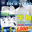 【送料無料】新柄女子企画 3枚セット ワイシャツ 選べる3デ...
