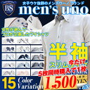 先行予約 【6月5日より順次出荷予定】ワイシャツ