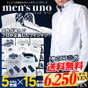 ワイシャツ 5枚購入で6,250円(税別)5枚セット 選べる...