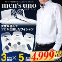 【送料無料】2017新柄 再入荷3枚セット ワイシャツ 選べる3デザイン 長袖形態安定 Yシャツ 10サイズ!長袖ワイシャツ ドゥエボットーニ スリム ビジネスシャツ ドレスシャツMEN'S UNO【02P17Dec16】