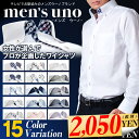 3 新柄 再入荷 ワイシャツ 選べる15デザイン 長袖形態安...