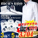 【超目玉!10月17日00:00?09:59限定!】▼▼▼21【送料無料】2016新柄 再入荷3枚セット ワイシャツ 選べる3デザイン 長袖形態安定 Yシャツ 7サイズ!長袖ワイシャツ ドゥエボットーニ スリム ビジネスシャツ ドレスシャツMEN'S UNO【02P17Dec16】