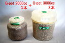 フォーテック G-pot 2000ccx3本+G-pot 3000ccx3本 【昆虫/エサ/菌糸瓶】