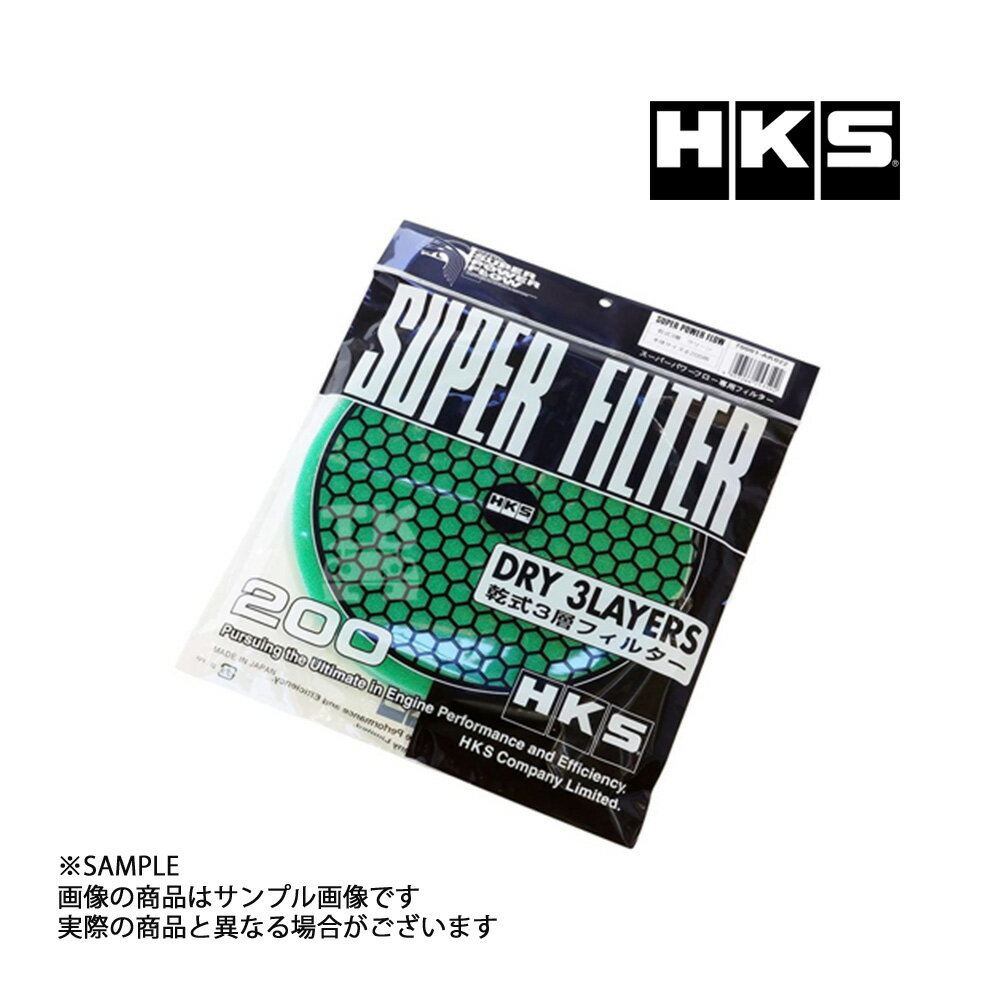 HKS エアクリ スーパー パワーフロー 交換フィルター グリーン Φ200 乾式3層タイプ <strong>70001-AK022</strong> (213121040