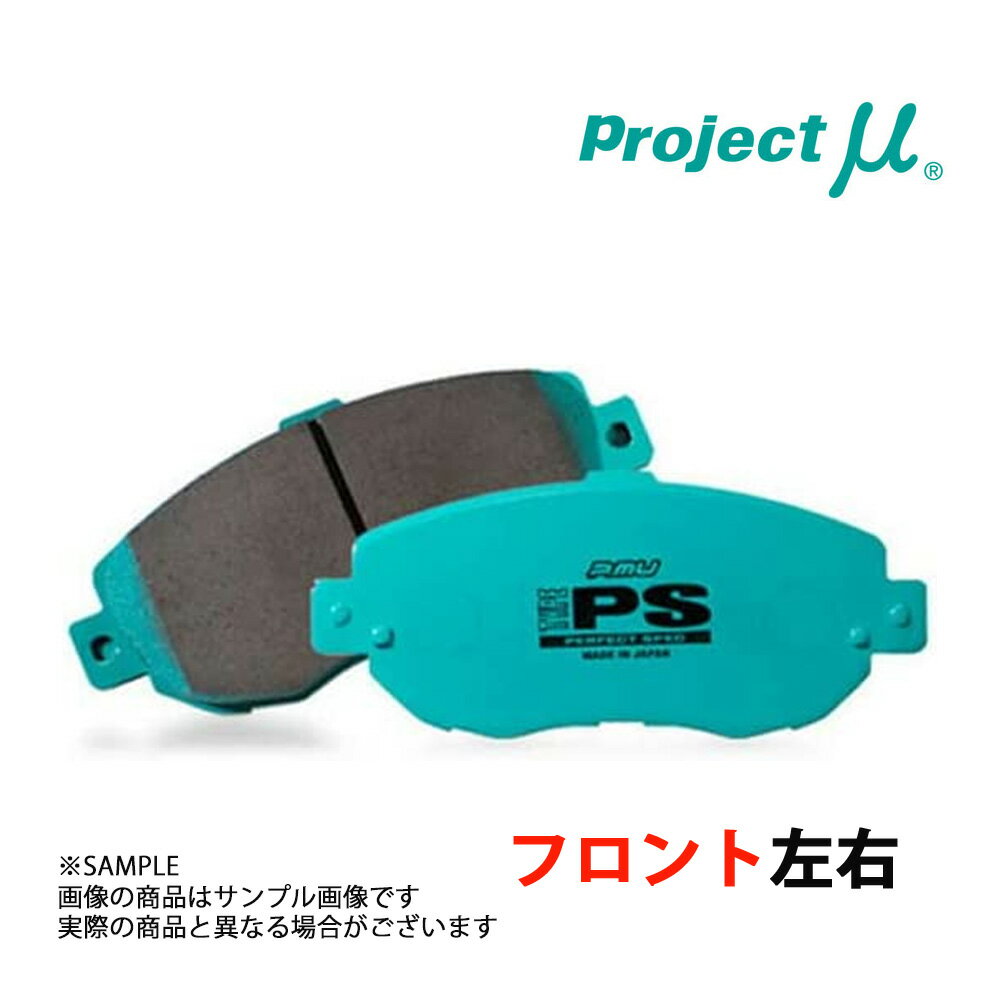 Project μ プロジェクトミュー TYPE PS (フロント) ミラージュ ディンゴ CQ2A 1998/11-1999/11 F551 トラスト企画 (775201133