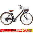 【最大5000円OFF!毎日先着クーポン発行!楽天スーパーSALE限定企画】【楽天スーパーSALE限定商品!!】【東京・神奈川送料無料!】【完成品配送】自転車 26インチ おしゃれ Lupinus(ルピナス)LP-266VA-Kシティサイクル LEDオートライト シマノ製6段変速