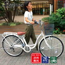 【東京・神奈川送料無料!】【完成品配送】自転車 26インチ おしゃれ Lupinus(ルピナス)LP-266SA-K軽快車 オートライト シマノ製6段変速 荷台付