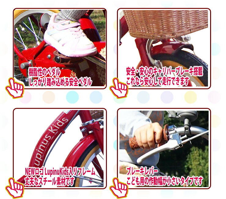 ... 自転車【補助輪幼児自転車