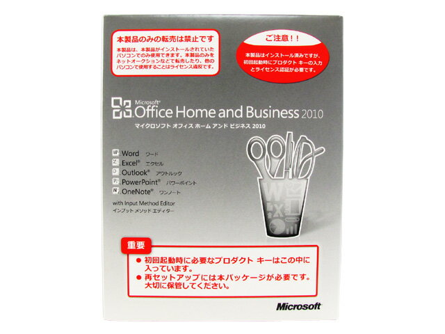 【メール便速達対応】【開封品】Microsoft マイクロソフト Office Home and Business 2010 オフィス ホーム アンド ビジネス OEM版　メモリ付き【認証保障】