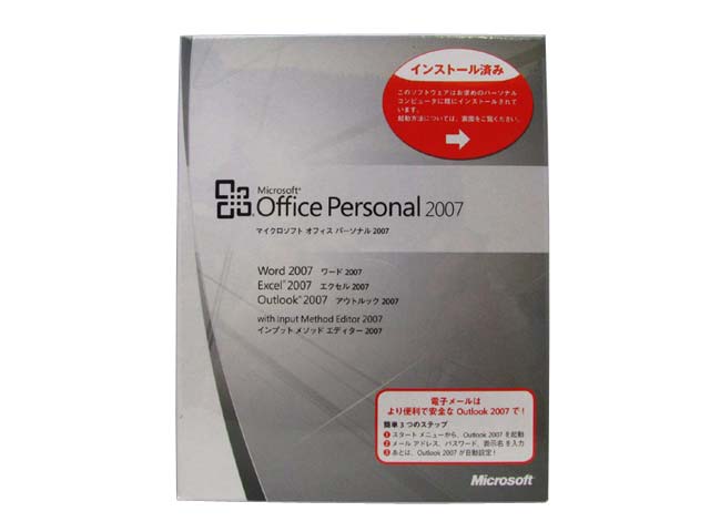 【メール便速達対応】【新品未開封】Microsoft office 2007 Personal マイクロソフト オフィス パーソナル OEM版　メモリ付き