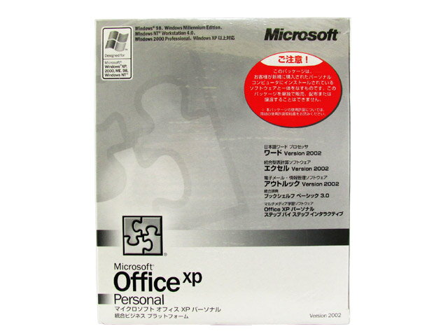 【メール便速達対応】【新品未開封】 Microsoft マイクロソフト Office XP Personal オフィス XP パーソナル OEM版　メモリ付き
