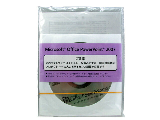 【メール便速達対応】【開封品】 Microsoft マイクロソフト Office PowerPoint 2007 オフィス パワーポイント OEM版　メモリ付き【認証保障】