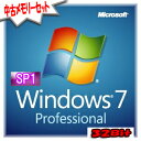 Windows7 Professional　ウインドウズ　プロフェッショナル　(SP1/日本語/32Bit/DVD) DSP版+メモリーセット※特別価格 Windows7　OS　DSP版　メモリーセット