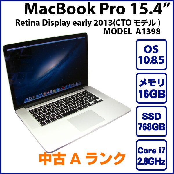 APPLE アップル MacBook Pro 15.4inch 2.8GHz Core i7 Mac OS10.8.5 A1398 Retina Display early 2013(CTOモデル) 画面に小さな傷有り 箱無し 中古-Aランク