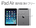 国内コンセント変換アダプター付きApple アップル 海外版SIMフリー iPad Air A1475 スペースグレイ 64GB 国内コンセント変換アダプター付き【ipd_a_m_10】