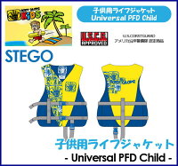 【国内正規品】一年保証付き BODY GLOVE KIDS 子供用ライフジャケット - Universal PFD Child 〔STEGO〕(ボディーグローブ)【送料無料】の画像