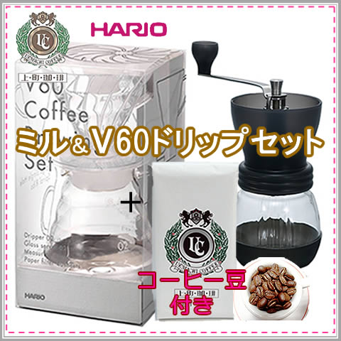 ハリオ　セラミックコーヒーミル＆ドリップセット【コーヒー豆100g付き】【RCP】...:auc-uemachicoffee:10000525