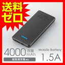 スマホ 用 充電池 バッテリー モバイルバッテリー 4000...