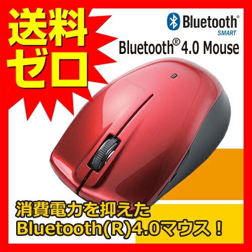エレコム Bluetooth(R)4.0ワイヤレスマウス ☆M-BT11BBRD★ 【送料…...:auc-ulmax:10025772