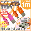マイクロUSBケーブル 1m オレンジ リバーシブルUSB端子 両端両面挿し 急速充電 対応 最大 2.4A 高耐久ナイロン Micro USB ケーブル 高速データ転送 Android スマートフォン タブレット USB(A)-USB(Micro-B) 充電ケーブル 100cm 【送料無料】|1402ULZM^ UL.YN