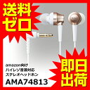 【送料無料 即日出荷】 エレコム カナル型イヤホン ハイレゾ対応/高音質/ステレオ/ネオジムマグネット採用 ホワイト☆AMA74813☆【あす楽】|1302ELZC^