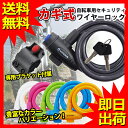 自転車 鍵 カギ ワイヤーロック カギ式 ディンプルキー ブ...