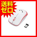 エレコム IRマウス/ENELOシリーズ/無線/3ボタン/省電力/ピンク☆M-IR07DRPN★【あす楽】【送料無料】|1302ELZC^