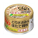 CIAO ( チャオ ) ホワイティ とりささみ&ほたて貝柱 85g キャットフード 猫 ネコ ねこ キャット cat ニャンちゃん※商品は1点 ( 個 ) の価格になります。