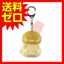 すみっコぐらし マスコット防犯ブザー とんかつ&ねこ SM...