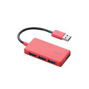 エレコム USB3.0 ハブ 4ポート バスパワー コンパクト レッド U3H-A416BRD USBHUB3.0 / コンパクト / バスパワー / 4ポート / レッド  ELECOM