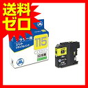 サンワサプライ リサイクルインクカートリッジLC115Y対応☆JIT-B115Y★【送料無料】|1602SATP^