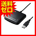 サンワサプライ 接触型ICカードリーダライタ☆ADR-MNICUBK★【送料無料】【あす楽】|1302SAZC^