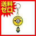 怪盗グルーシリーズ(ミニオンズ) 防犯ブザー アイコン MI...