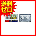 マクセル カセットテープ(10分)