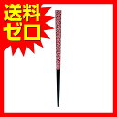 若狭塗 箸 菊花火 1膳 赤 19516 商品は1個 (1点...