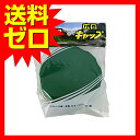 水缶用 広口キャップ グリーン PC-MR ( ポリ缶キャッ...