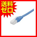 M 【送料無料】 バッファロー iBUFFALO ツメの折れないLANケーブル カテゴリ6a ストレート フラットタイプ ブルー BSLS6AFU70BL