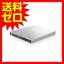 ロジテック DVDドライブ 外付け Mac 対応 USB3.0 タイプCケーブル付き M-DISC対応 シルバー LDR-PVB8U3MSV エレコム DVDディスクドライブ / TypeCケーブル付 / ELECOM