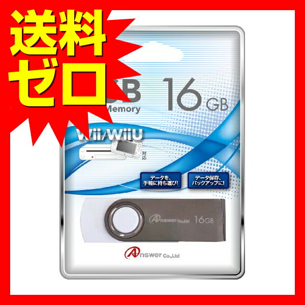 Wii U/Wii用 USBメモリー16GB|1402ANZM^...:auc-ulmax:10135591