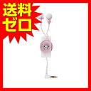 エレコム ステレオイヤホン マイク付 コード巻取リール付 80cm ミックス1 EHP-CS3540RMX1 iPhone6 Plus 対応 コード巻取リール付きスマートフォン用ステレオヘッドホンマイク ELECOM