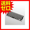 エレコム Macbook用シリコンキーボ...
