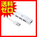 サンワサプライ USB3.0+USB2.0コンボハブ ( ホワイト ) USB-HAC402W コンボUSBハブ ( USB3.0-1ポート・USB2.0-3ポート・ホワイト ) 【 送料無料 】
