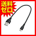 サンワサプライ 2A対応マイクロUSBケーブル0.2m☆KU-2AMCB02★【あす楽】【送料無料】 |1302SAZC^