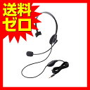エレコム ヘッドセット ( 4極片耳オーバーヘッド ) HS-HP21TBK おまとめセット 【 2個 】 【 あす楽 】