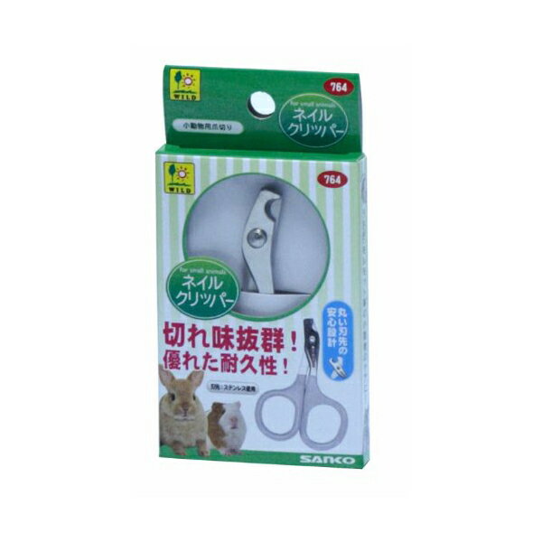 三晃商会 ネイルクリッパー W 54 × D 7 H 80(mm) 22g 小動物 うさぎ モルモット 消臭・お手入れ 764 サンコー SANKO バードモア 小動物用品 鳥用品 小動物用 お手入れ用品 ケア用品 とり フェレット ペット 爪きり 安心素材 価格は1個のお値段です
