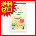 極上たまごボーロにんじん入50グラム (株)ヤマヒ