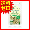 極上たまごボーロほうれん草入50グラム (株)ヤマ