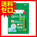 デンティ・スリーフェアリーEX L 中・大型犬用 5個入 ドッグフード ドックフート 犬 イヌ いぬ ドッグ ドック dog ワンちゃん【 送料無料 】※商品は1点 ( 個 ) の価格になります。