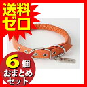 マニエラカラーSSオレンジ ≪おまとめセット 【 6個 】 ≫ 犬 イヌ いぬ ドッグ ドック dog ワンちゃん 【 送料無料 】