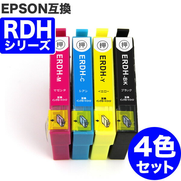 【 送料無料 】 RDH-4CL 増量 4色セット エプソン 互換 インク <strong>リコーダー</strong> RDH ( RDH-BK-L RDH-C RDH-M RDH-Y ) EPSON 互換インク インクカートリッジ RDH4CL PX-049A PX-048A